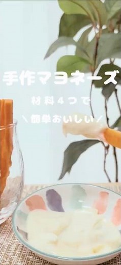 Homemade Mayonnaise
