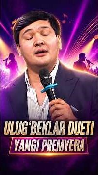 🎵 Ulug‘bek Yo‘lchiyev va Ulug‘bek Qodirovdan yangi duet! #Shorts