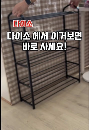 다이소 가성비 꿀템으로 좁은 공간 정리하기