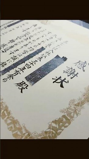 永年勤続の感謝状を筆耕します。賞状は左側の行から書き始めます。レイアウトと下書きを正確に作り、ライトテーブルを使って清書。法人様から特に多くご依頼いただく賞状の一つです。