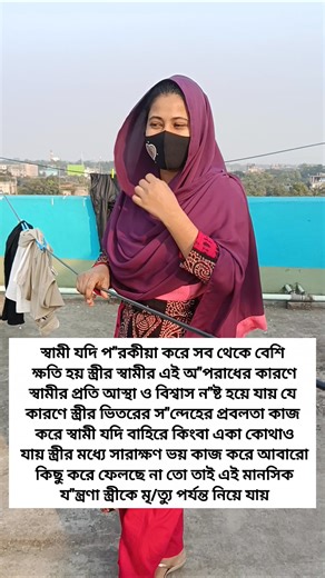 স্বামী যদি প"রকীয়া করে...!!! #viralreels #FBReels #reel #everyone #foryou #1millionviews | Muslima Life Story