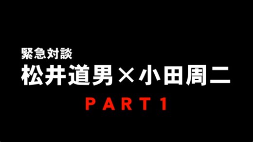 日本航空123便　墜落事件の真相を暴く　ジャーナリストと犠牲者遺族の対談　PART1