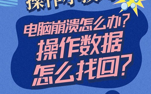 100个SW实用小技巧 | 07：备份恢复设置：SOLIDWORKS刚需技巧！