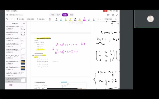caie alevel 9231 fp2 进阶数学2 matrix II 矩阵 II 2