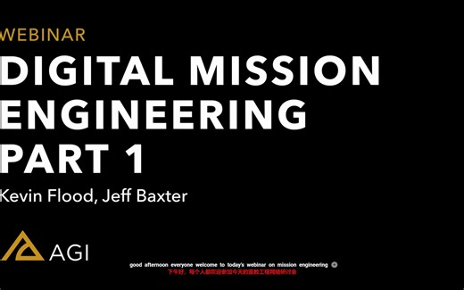 网络研讨会数字任务工程第 1 部分