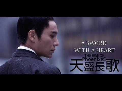 The Rise of Phoenixes ｜ 天盛長歌 ｜ Ning Yi Tribute⧸Trailer - A Sword With A Heart