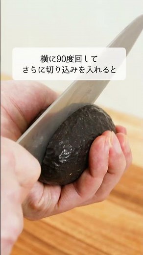 【野菜の切り方の裏技】アボカドの切り方【ライフハック】