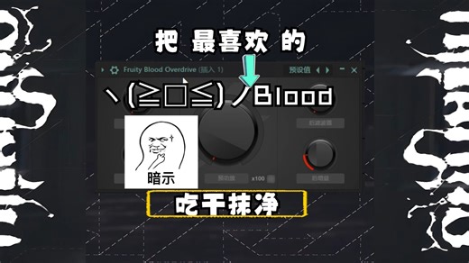 【Hg FL】用最快的速度，把最喜欢的ヽ(≧□≦)ノFL Blood探索干净