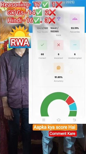RWA SSC GD MORK TEST🤒#ssc#ssf#ssccomment Karo