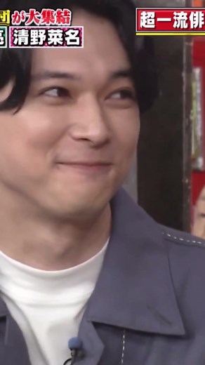 吉沢亮の魅力に虜になるにやける人たちへ