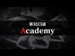 Serial Clipping Series [When Muuma Was in Town] Episode 103 "Academy"