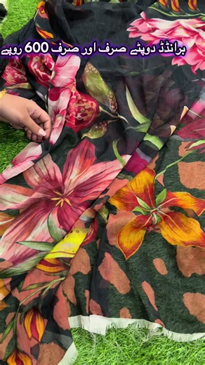 Order Branded Dupattas Now for Only 600 Rupees