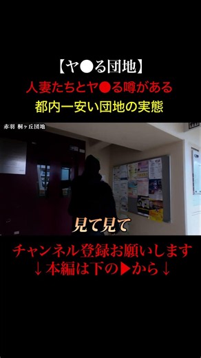 19 Million Views on TikTok! I Investigated the Dark Side of the Cheapest Housing Complex in Tokyo...