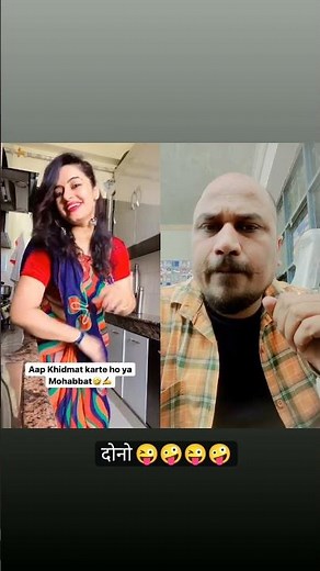 दोनो 😜😜🤪