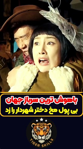 شجاع ترین مرد جهان که فقط برای پول فداکاری کرد! معرفی بهترین فیلم ها و سریال های جهان #moviereview