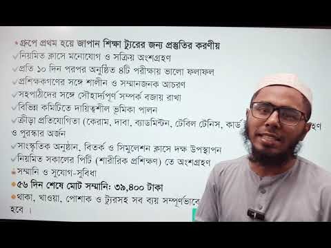 56 days of lace training has been made mandatory for assistant teachers/maulvis.