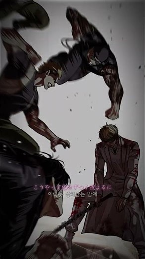 (하린) 미츠키와 류헤이 그리고 한신우 | #manhwa #외지주 #lookism #edit #manga #떡상기원 #webtoon #anime #네이버웹툰 #demonslayer