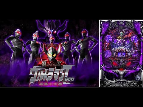 12/27 100凸ST CRぱちんこウルトラマンタロウ暗黒の逆襲 〖パチンコ実機配信〗【LIVE】【家パチ配信】