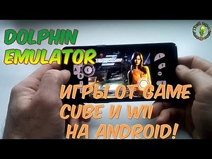 Как запустить Nintendo игры на Андроид