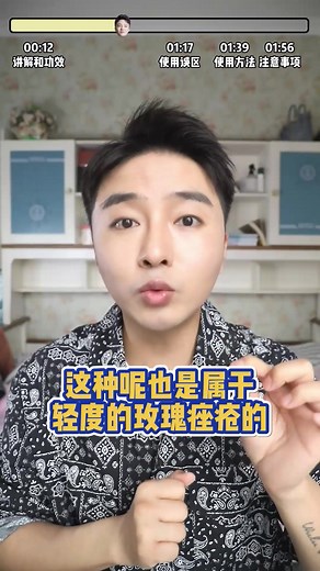 科普 教程：甲硝唑凝胶的正确用法
