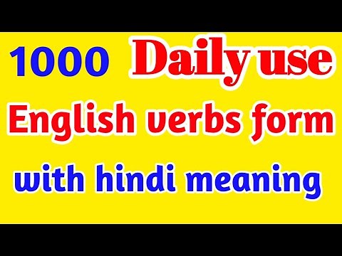 1000 English verbs forms with Hindi meaning| 1000 Verbs with 2nd and 3rd Forms hindi meaning