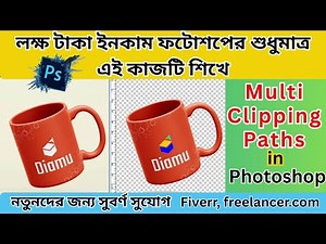 Multi clipping path tutorial in photoshop || Learn how to remove clipping path and earn lakhs of ...