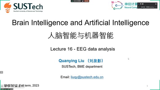 【2024BI&AI】Lecture 16-EEG data analysis
