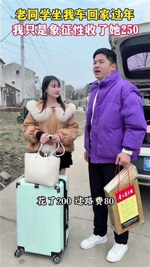 When I went back to my hometown to celebrate the New Year, an old classmate said that I happened