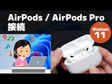 [Windows 11] How to connect AirPods (Bluetooth adapter)