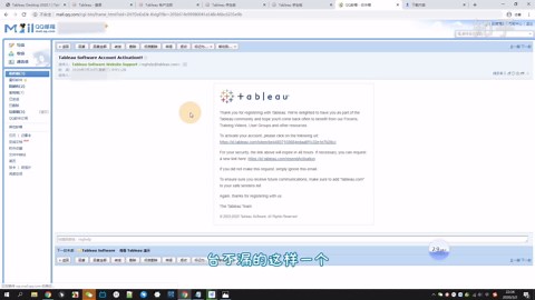 Tableau安装全教程