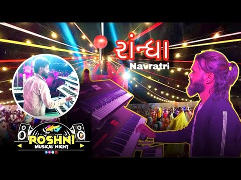 Randha Navratri 2025📍Roshni Musical night