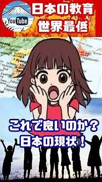 This is unique to Japan. Education costs in Japan are among the lowest in the world.