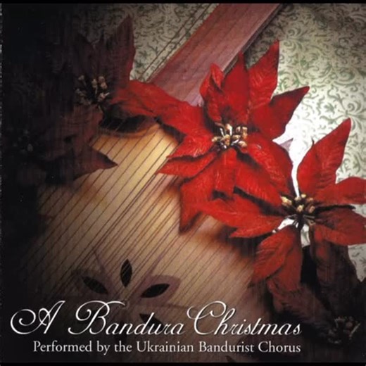 From the 1999 “A Bandura Christmas” CD by the Ukrainian Bandurist Chorus. Soloist Victor Sheweli. Music by A. Adams, arranged by M. Farion. Recorded at the historic St. Albertus Church in Detroit, Michigan, USA. Українська Капела Бандуристів ім Т Шевченка, соліст Віктор Шавель. «Свята Ніч» муз А. Адама, аранжування Марка Фаріона. Компакт диск «Бандурне Різдво» (1999) з нагоди 50 ліття УКБ в США. | Marko Farion