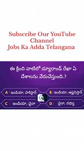 45K views · 440 reactions | Indian Geography quiz #gk #generalknowledge #unknownfacts #facts #teluguquiz #quiz #trend #trendingreels #trendingvideos #shorts #shortsvideos #currentaffairs #instagram #appsc #tspsc | INDIA Unemployment Youth | Facebook