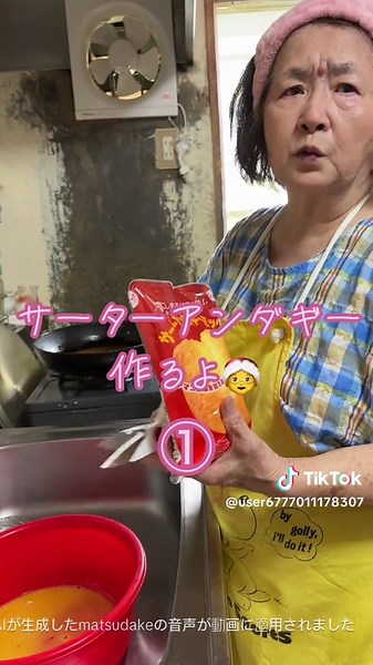 沖縄の伝統スイーツサーターアンダギーの作り方