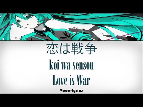 [VOCALOID] Hatsune Miku Love Is War [Japanese Romanji English Lyrics]