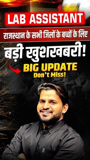 🎯 RSSB Lab Assistant2026 | Lab Assistant Current Affairs | Lab Assistant FormUpdate | Exam Date