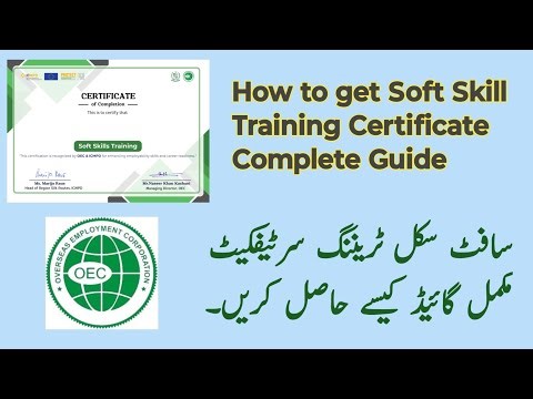 How to get Soft Skill Training Certificate Complete Guide