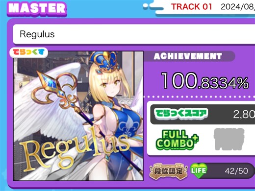 让一200斤的胖子用2分钟教会你打Regulus（内含省力手法及字幕）
