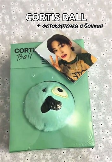В наличии ✅ CORTIS BALL (запечатанный) ⚾️ Полная стоимость — 12.000 тенге Доставка по Казахстану и за границу ✈️ Для заказа и подробной информации пишите в WhatsApp: 📱 8 775 137 18 24 #bunnypies_store #cortis #кортис #keonho #seonghyeon