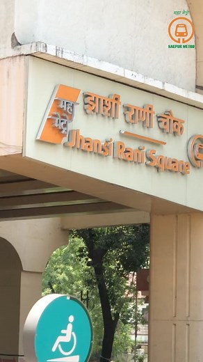 9.6K views · 174 reactions | Jhansi Rani Square Metro Station: One of the busiest and favorite stations among students! #ChalaMaziMetroNe #StudentFavorite #BusyHub #HappyMetroRide #summervibes #NagpurMetro #Comfertable #Affordable #SmartTravel #MaziMetro #BestPublicTransport #Nagpur | Nagpur Metro Rail | Facebook