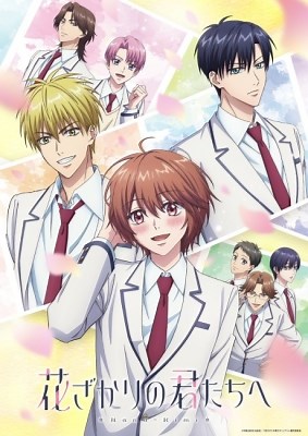 Watch Hana-Kimi online free on 9anime