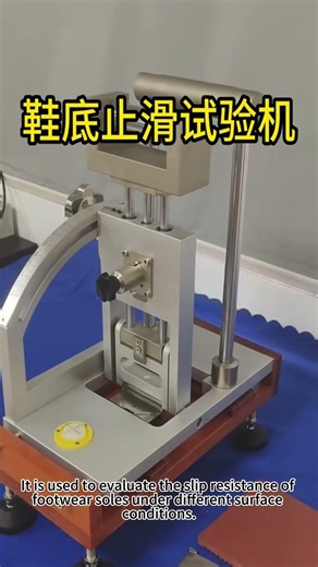 Shoe Sole Slip Resistance Tester Functions & Standards - QINSUN