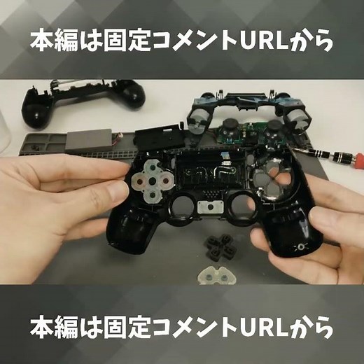 PS4 コントローラー 分解清掃やり方 #shorts