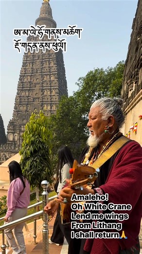 Loten Namling on Reels