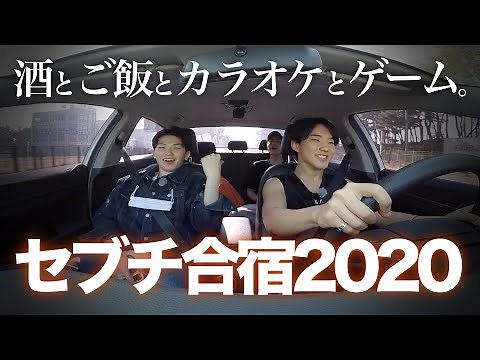 【神回】ほぼプライベートのリアル合宿 [セブチ/세븐틴/TTT]