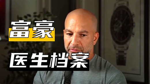 “长寿神医”的人设崩塌？彼得·阿提亚与爱泼斯坦的邮件，以及他极力回避的科学争议