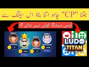 Ludo titan cp trick | ludo titan cp trick auto clicker | Auto Clicker Setting