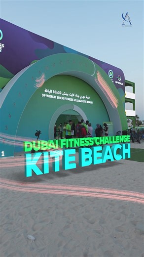 Kite Beach transformed for the Dubai Fitness Challenge – 30×30, powered by our custom-built tents and modular structures. From workout zones to activity hubs, every setup was designed to bring comfort, function, and flow to Dubai’s biggest fitness movement. . . . #AlFaresTents #DubaiFitnessChallenge #KiteBeach #Dubai30x30 #OutdoorEvents #EngineeringExcellence #DubaiProjects #FitnessChallenge #CommunityEvents #dubailifestyle | Alfares Intl. Tents