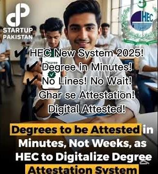 HEC Digital Attestation 2025 | Complete Online Process in 5 Minutes!